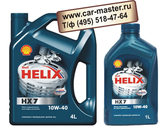   Shell Helix HX7 SAE 10W-40